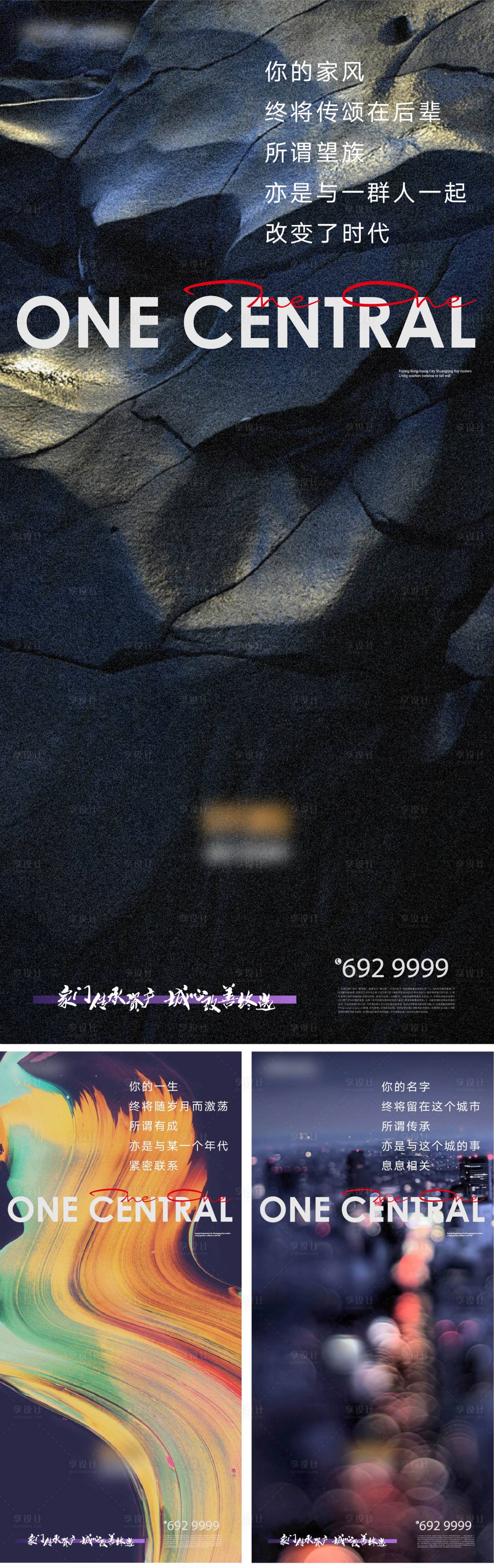 源文件下載【享設計】搜索編號：32410002776883139【高端地產系列刷屏】