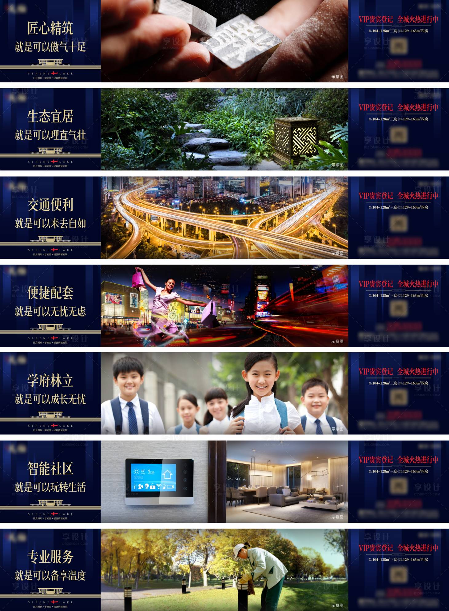 源文件下載【享設計】搜索編號：44820003014138639【地產橫版系列微信價值點】