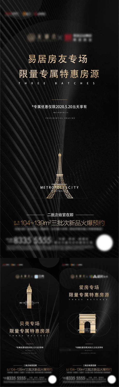 源文件下载【黑金大都会风格海报】编号：59340002953822852