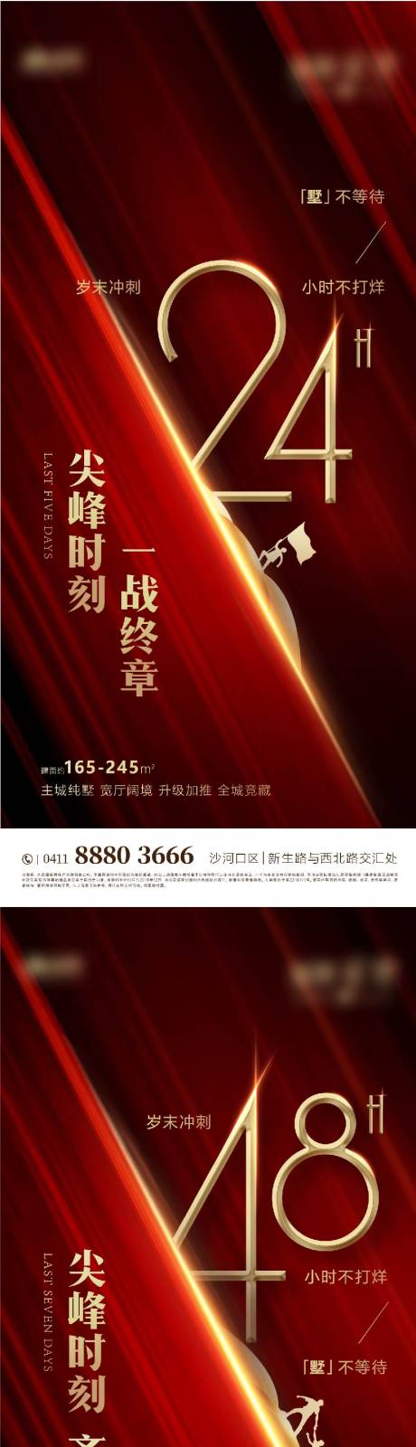 源文件下载【房地产红金数字倒计时海报】编号：41490002921963368