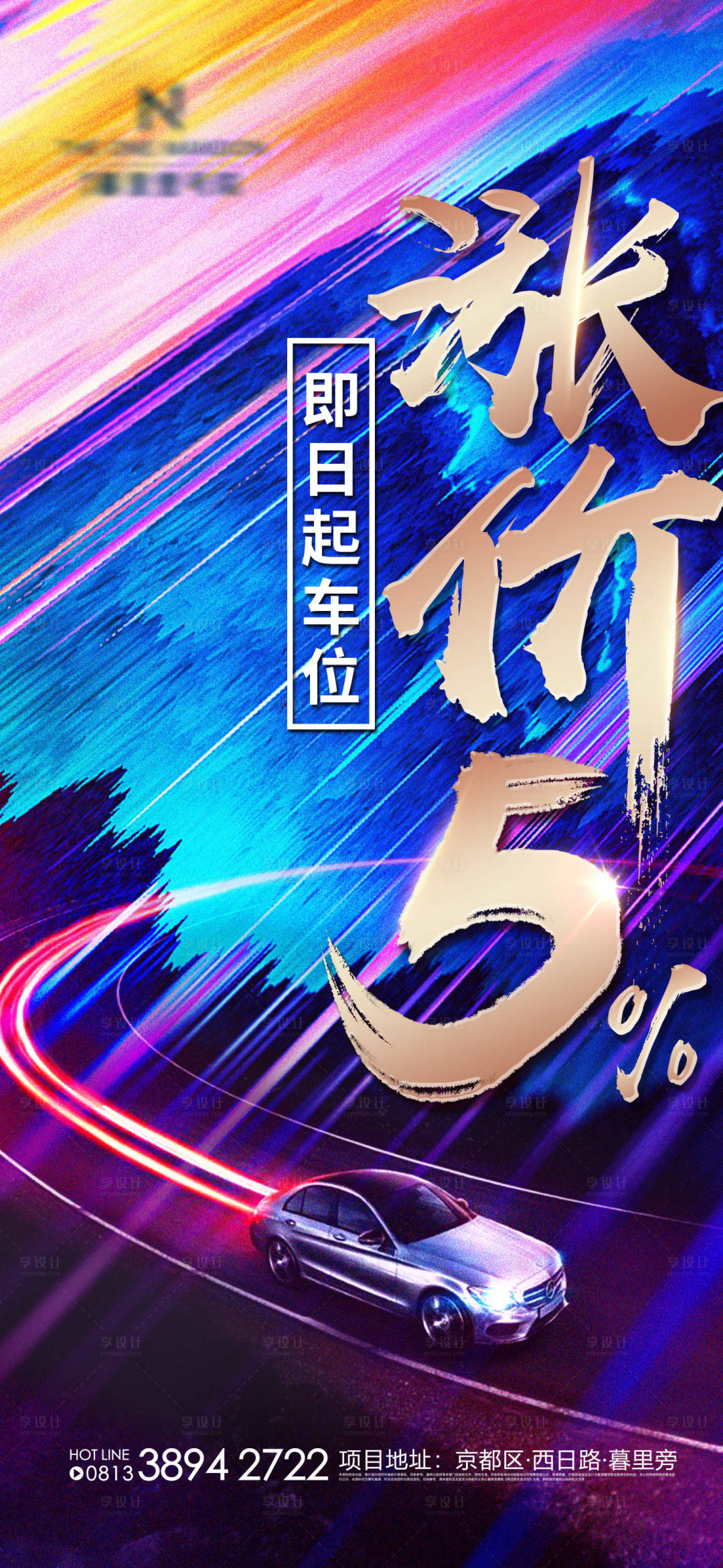 源文件下載【地產車位漲價微信】編號：66410003048627188