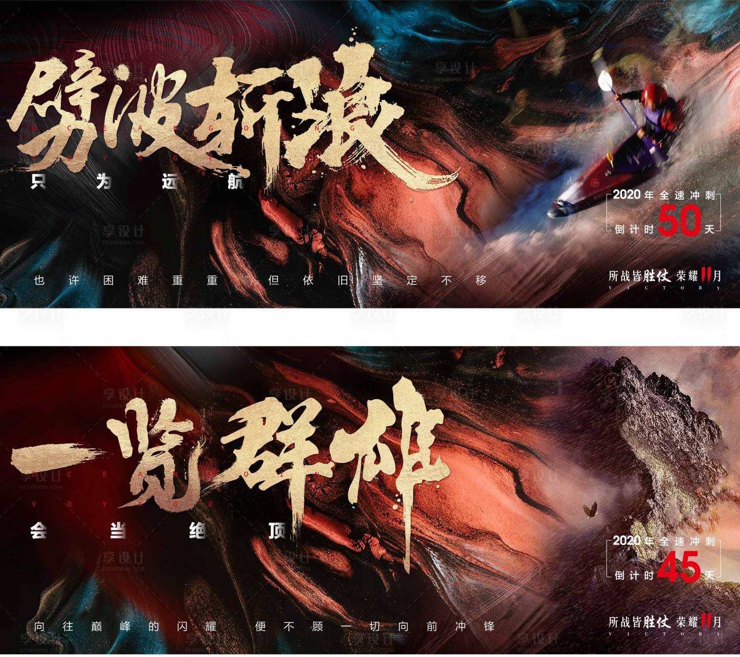 源文件下载【享设计】搜索编号：81870002772554971【地产激励倒计时系列海报】