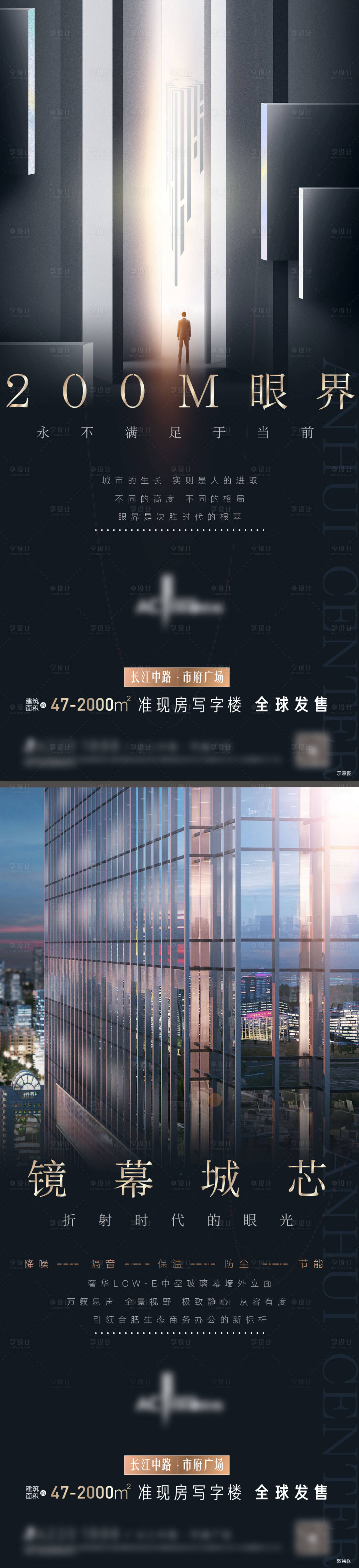 源文件下載【享設(shè)計(jì)】搜索編號(hào)：34060002950644424【地產(chǎn)黑金寫字樓系列價(jià)值點(diǎn)】