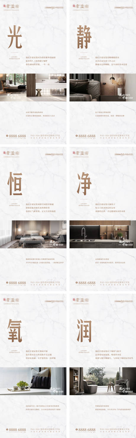 源文件下载【地产品质精装系列海报】编号：27280002975749036