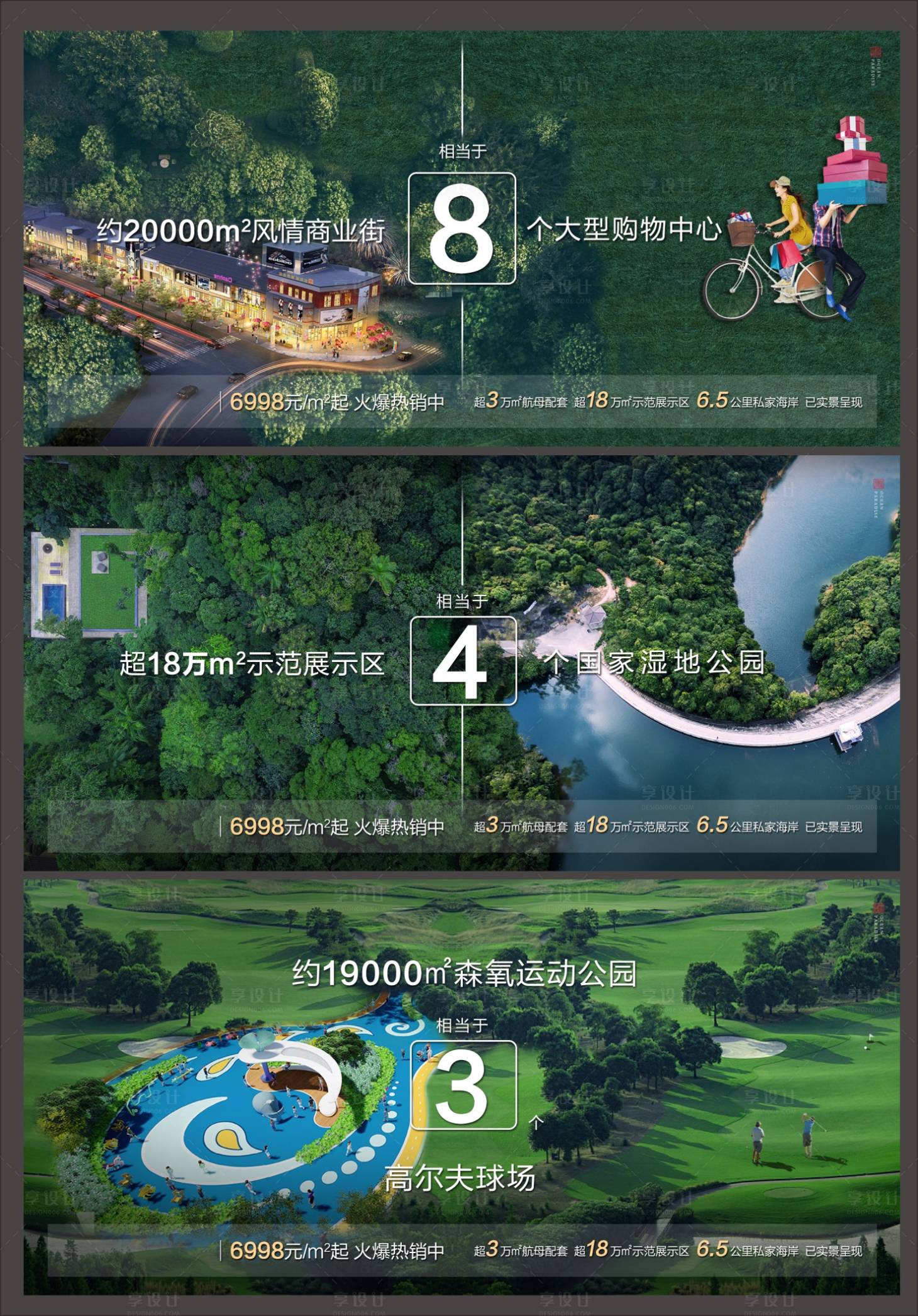 源文件下载【地产价值点系列稿海报】编号：95380002894945450