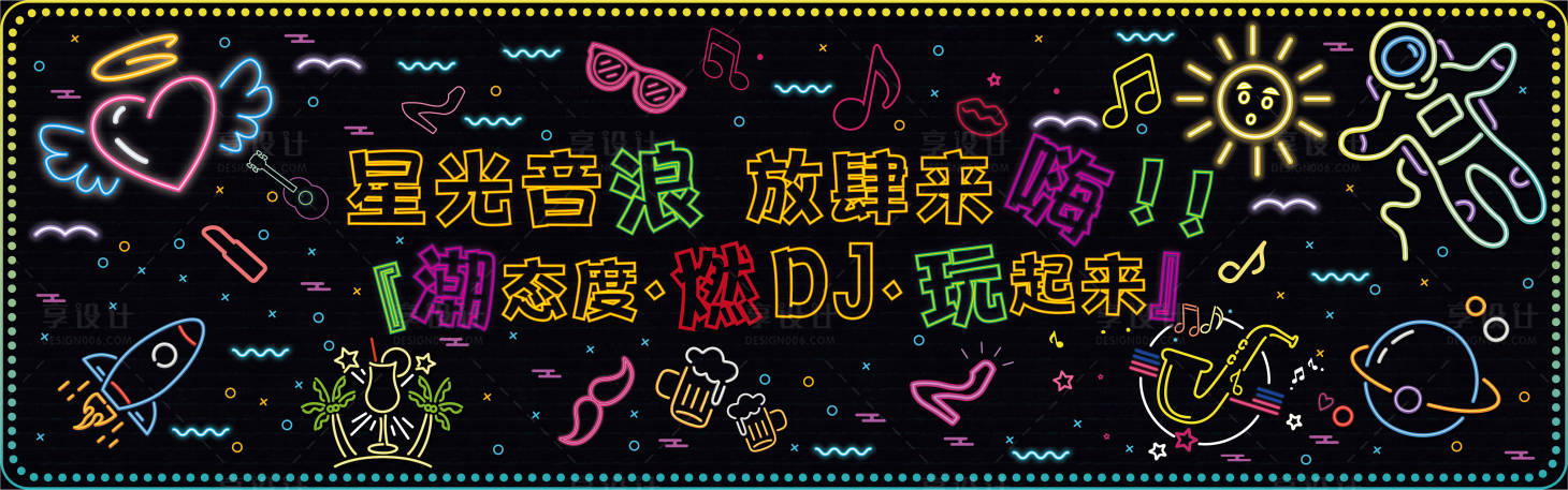 源文件下载【霓虹灯网红墙】编号：58010002871964885
