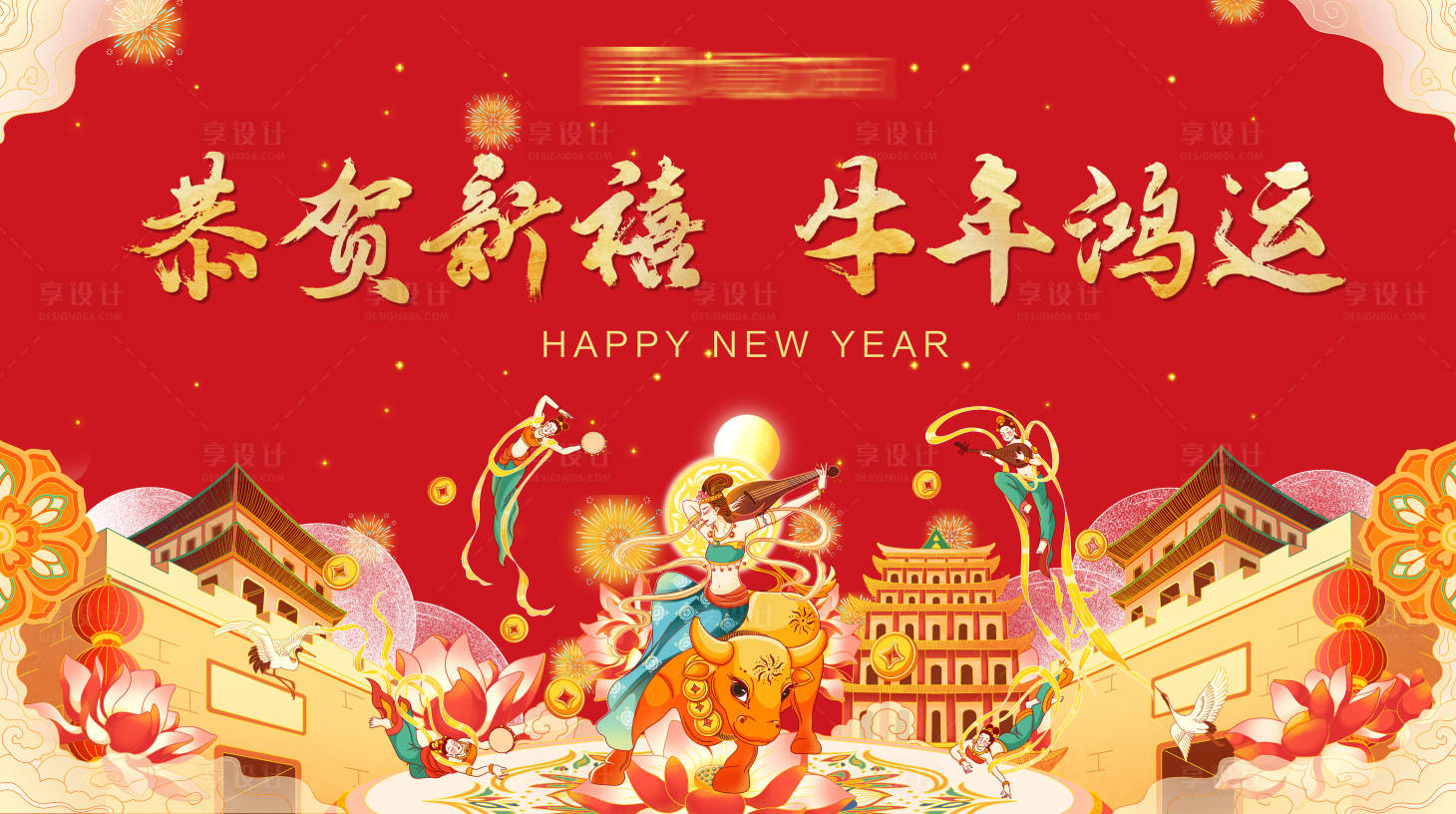 源文件下载【新年牛年插画展板】编号：82300002872617832