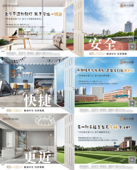 源文件下载【房地产教育系列横图海报】编号：58110002860915079