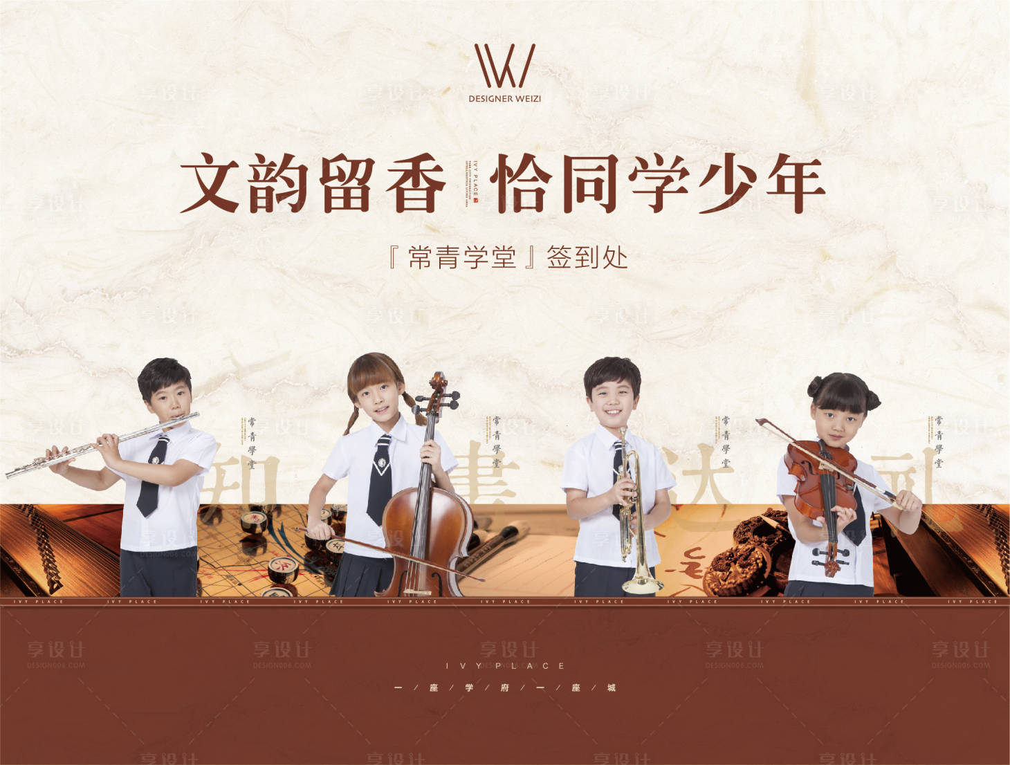 源文件下载【学区房形象】编号：94990002880653921