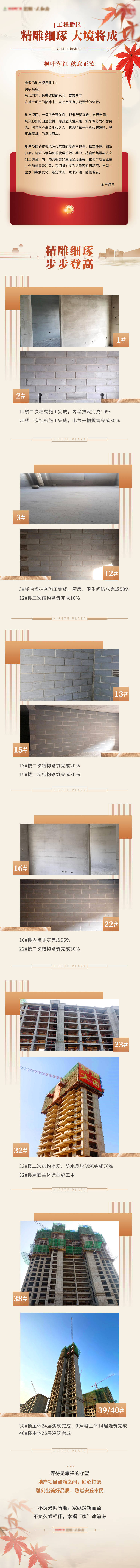 源文件下載【享設計】搜索編號：13620002794134887【房地產家書】