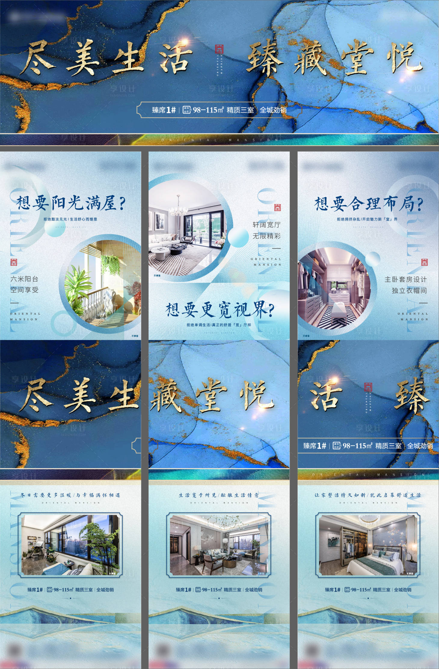 源文件下载【地产价值点三宫格】编号：33030003031594893
