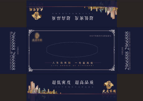 源文件下载【地产纸抽】编号：12530002837574222