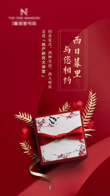源文件下载【享设计】搜索编号：67390002903039533【地产暖场活动海报】