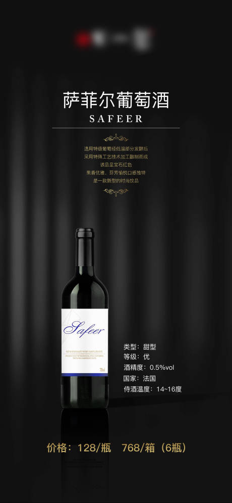 源文件下载【享设计】搜索编号：66000003073069454【红酒海报】