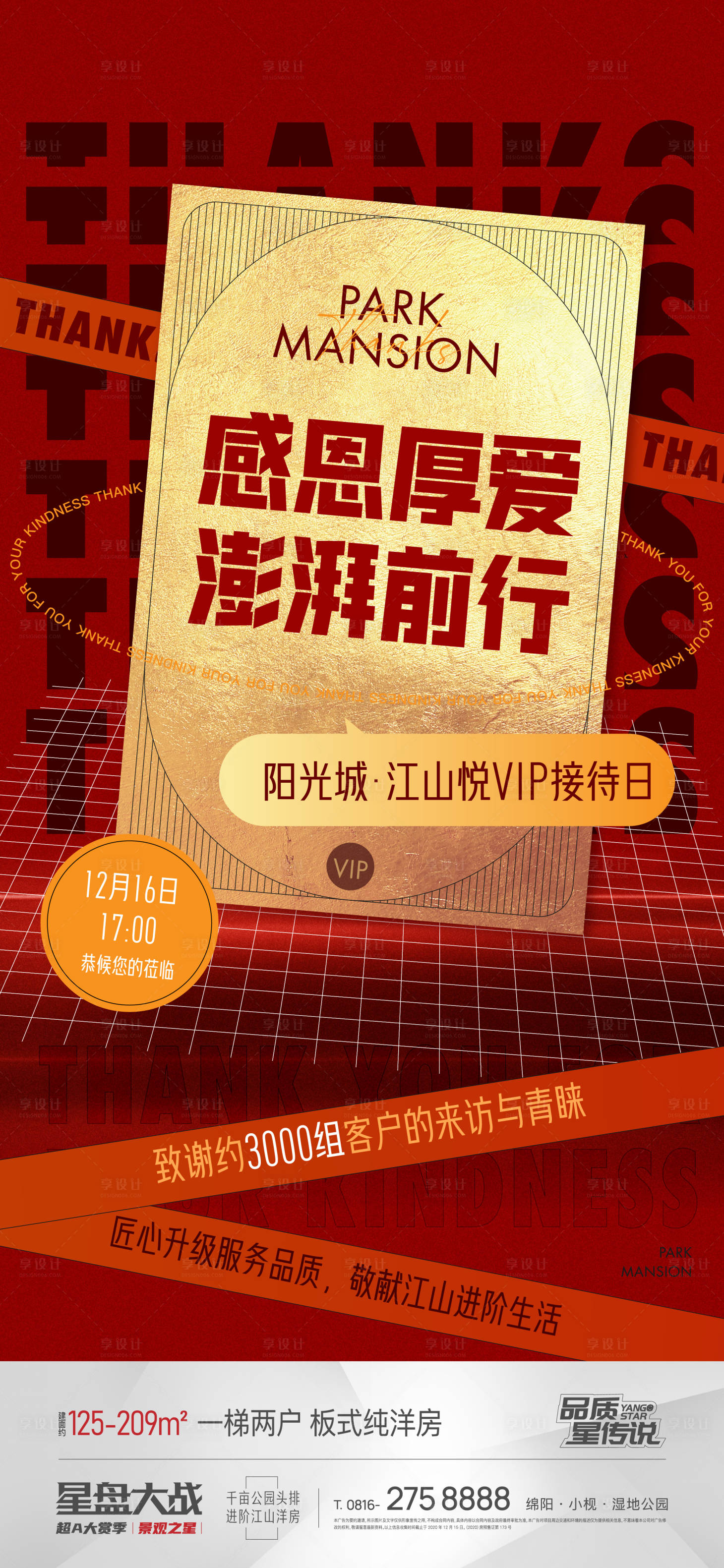 源文件下载【接待日】编号：19100002954722614