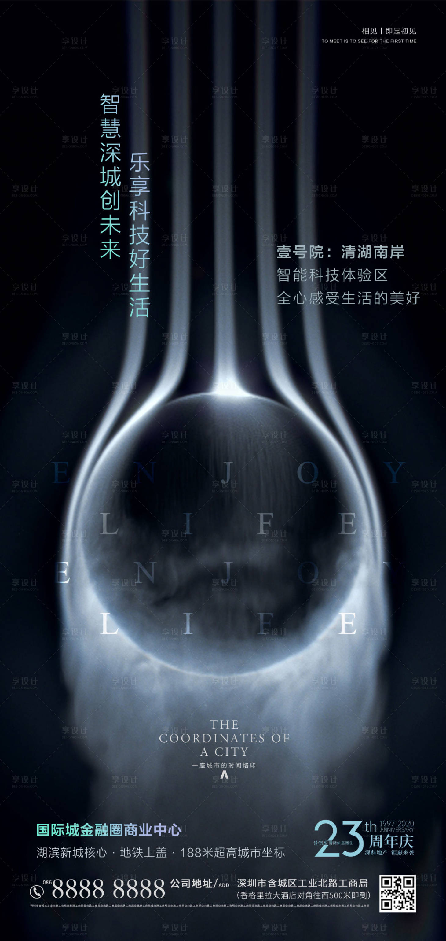 源文件下载【享设计】搜索编号：37140002774697350【房地产科技价值点电商简约 】