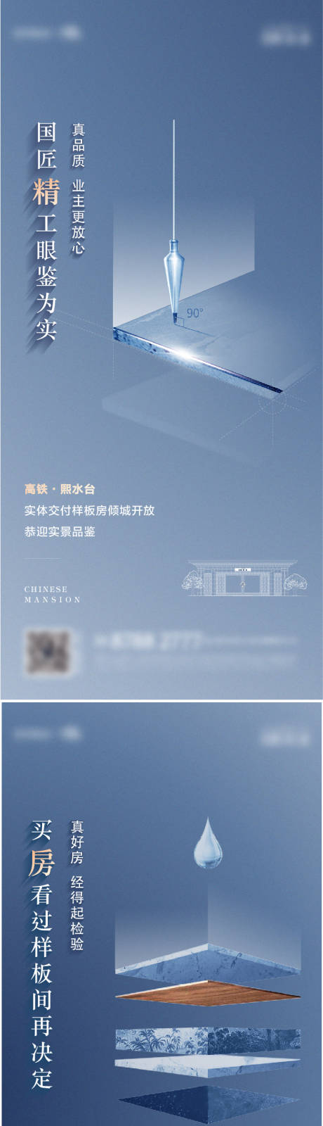 源文件下载【精工价值点海报】编号：96940002941203646