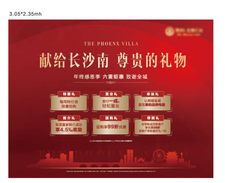 源文件下载【红色背景板】编号：72100003031707491