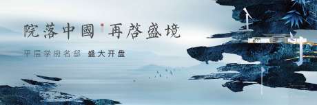 源文件下载【新中式户外主画面背景板】编号：88360003027609075