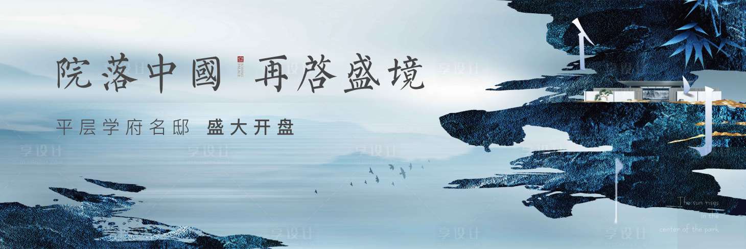 源文件下載【享設計】搜索編號：88360003027609075【新中式戶外主畫面背景板】