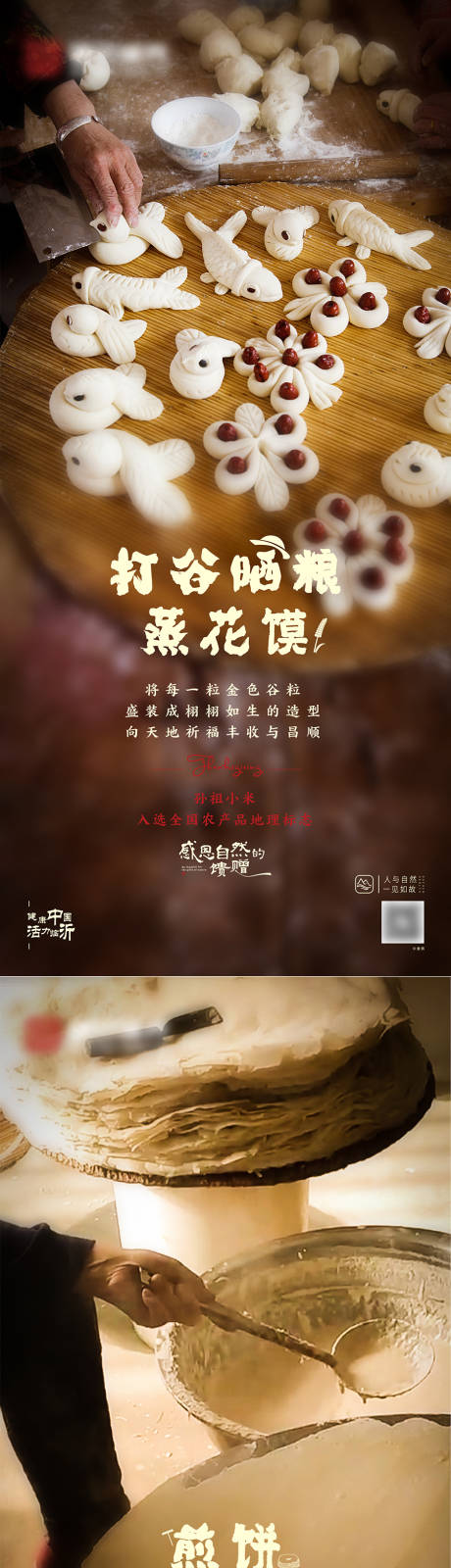 源文件下載【享設(shè)計(jì)】搜索編號(hào)：26790003003964306【文旅感恩自然系列刷屏海報(bào)】
