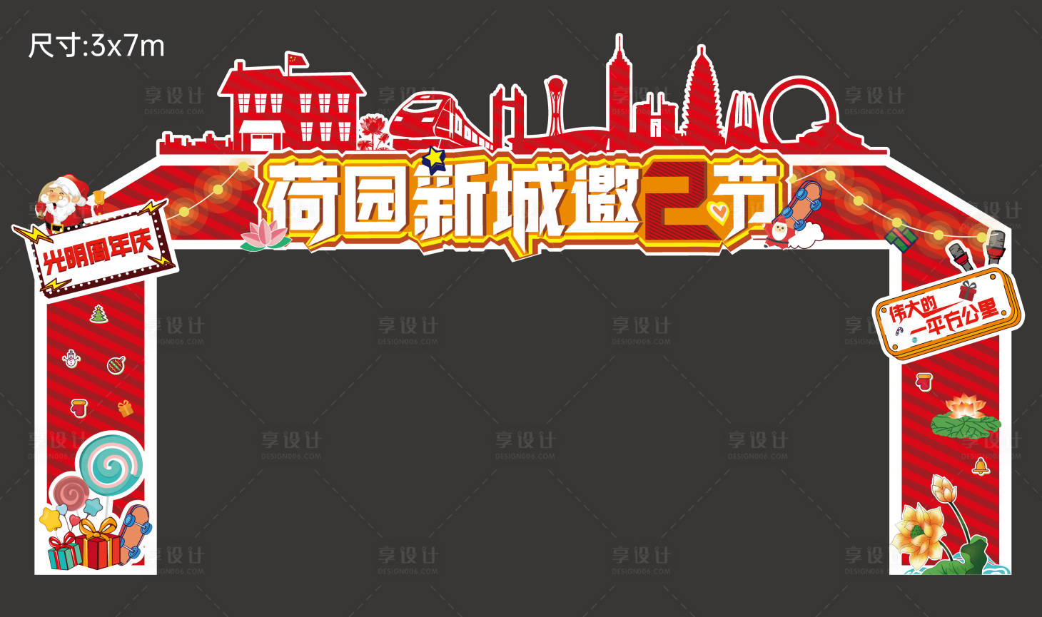 源文件下載【享設計】搜索編號：28930002760563863【門頭】