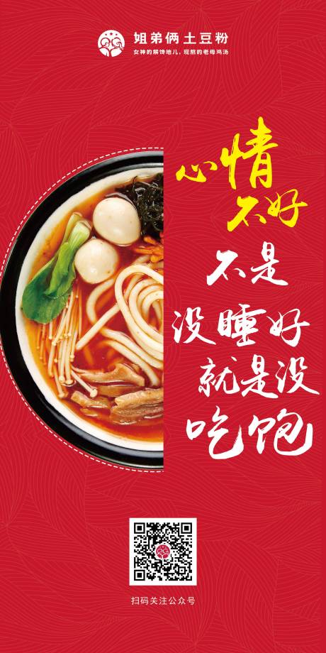 源文件下载【餐饮海报】编号：43430002870541174