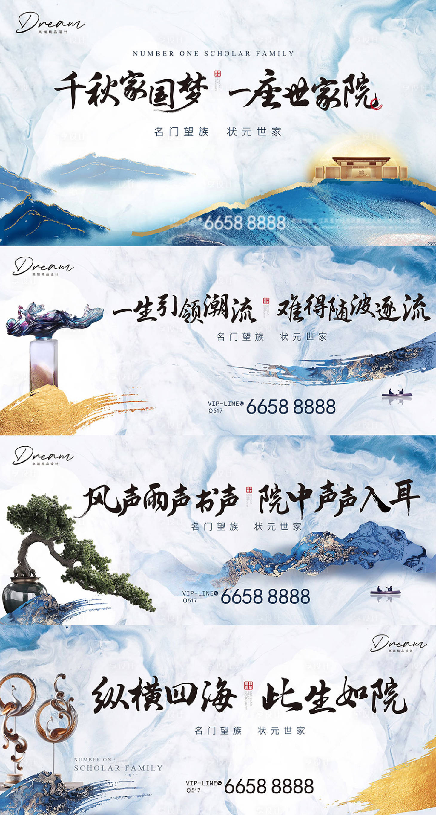 源文件下载【地产中式主画面系列稿】编号：45090002779169500