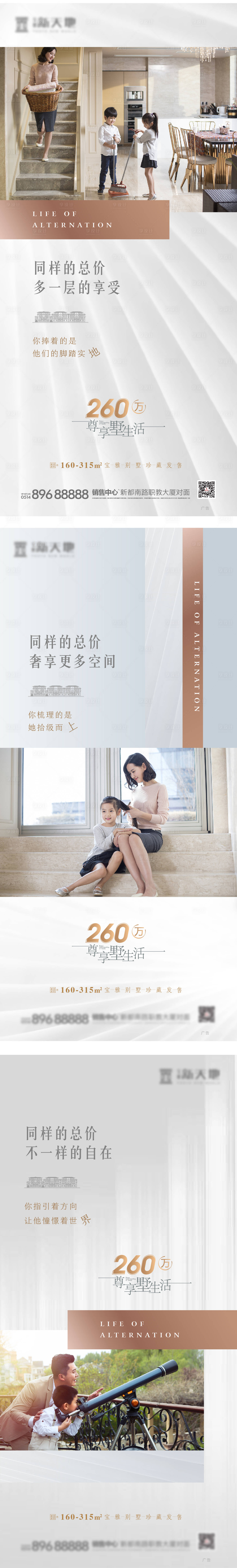 源文件下载【别墅价值点海报】编号：77540002789766491