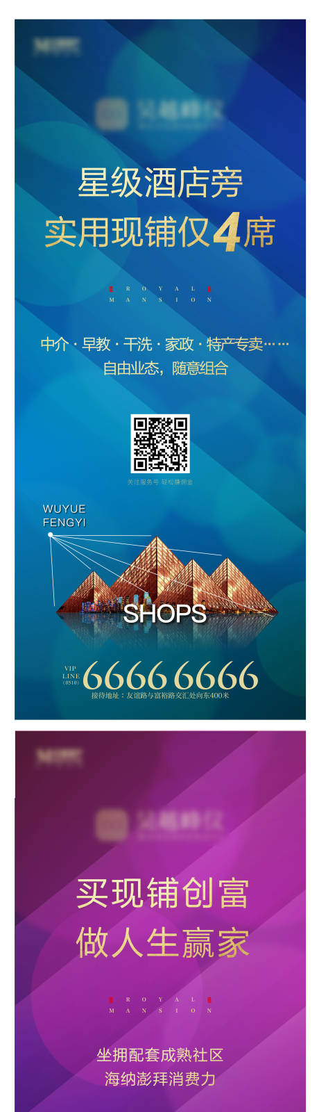 源文件下载【地产商铺价值点系列海报】编号：27300002938637403