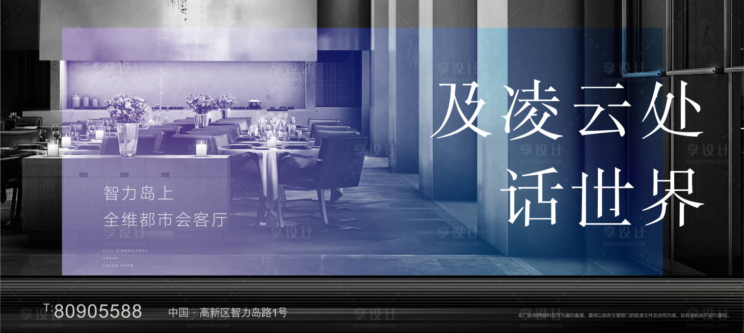 源文件下载【享设计】搜索编号：44690002951617456【地高端国际综合体海报】