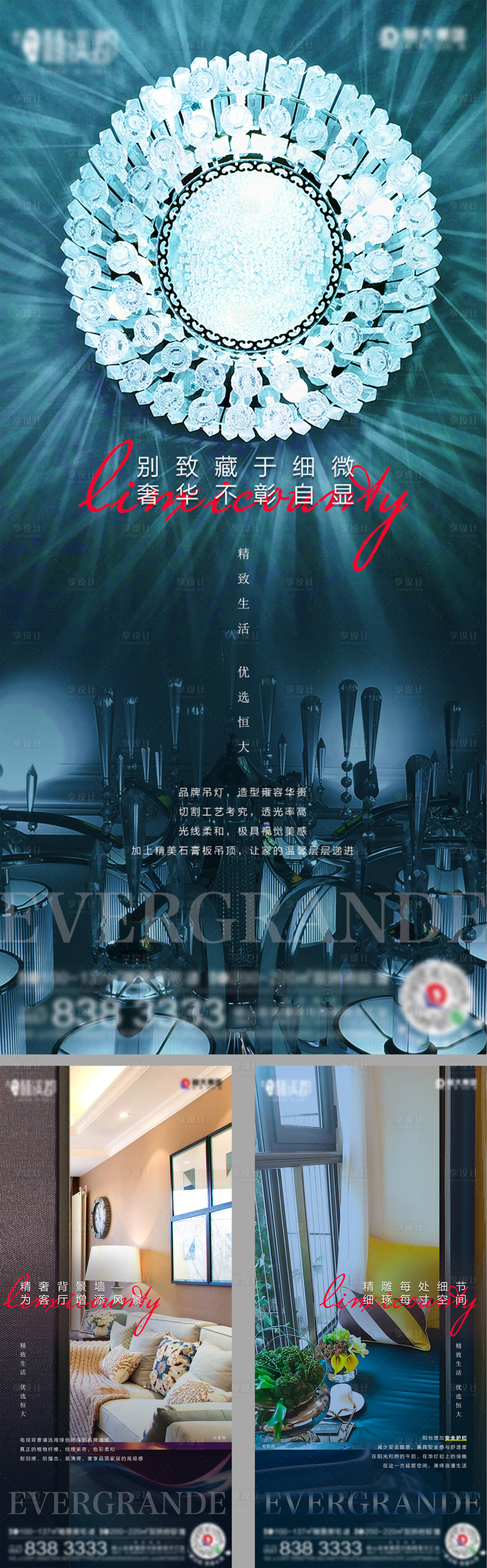 源文件下载【房地产精装修系列移动端海报】编号：13260003089701322
