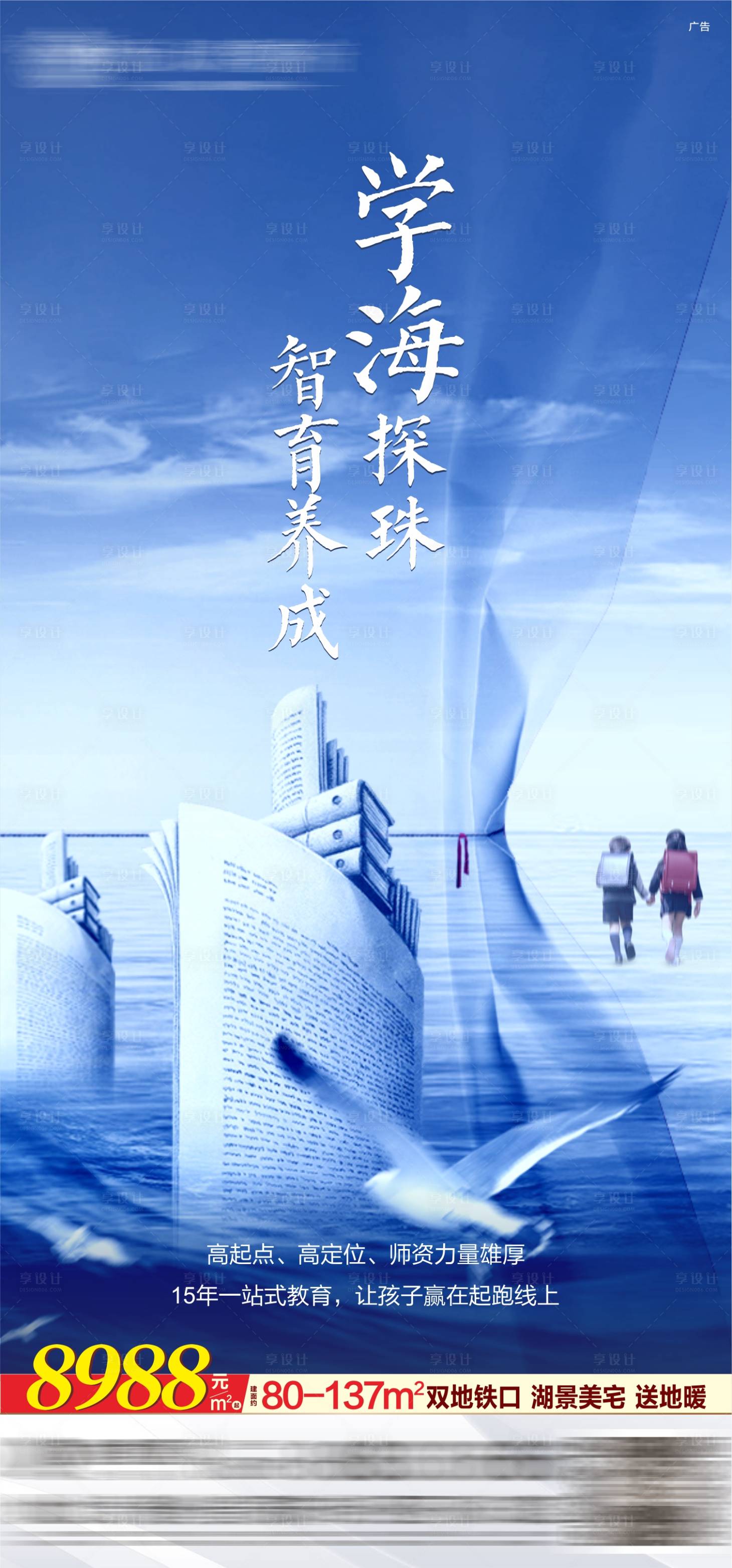 源文件下载【学校海报单图】编号：24990002992083227