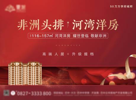 源文件下載【享設計】搜索編號：18750002745421195【地產洋房主畫面】