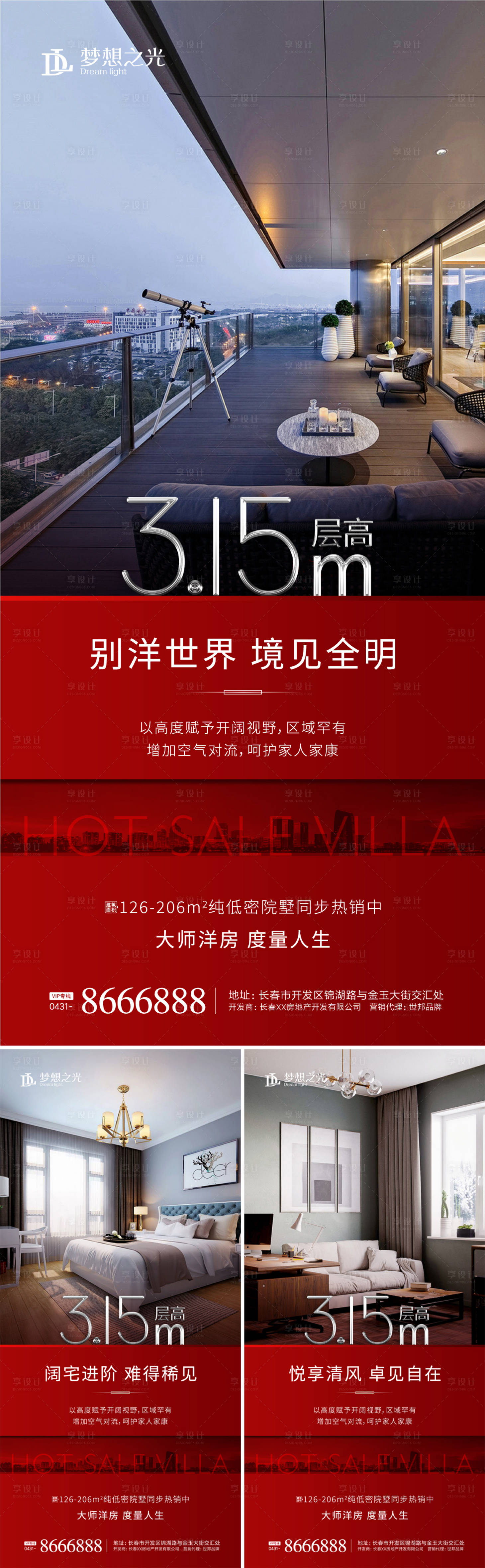 源文件下载【享设计】搜索编号：19080002853787567【 洋房精装红色】
