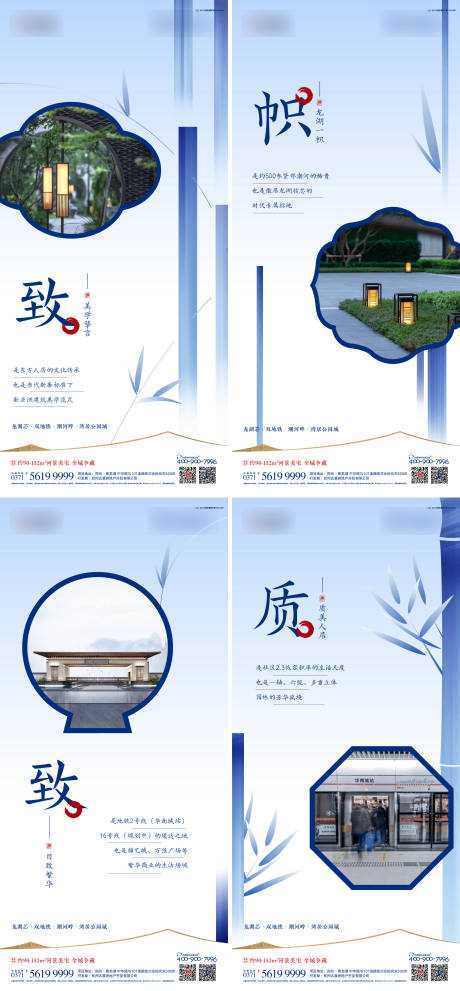 源文件下载【中式地产价值点系列海报】编号：98600002863439137