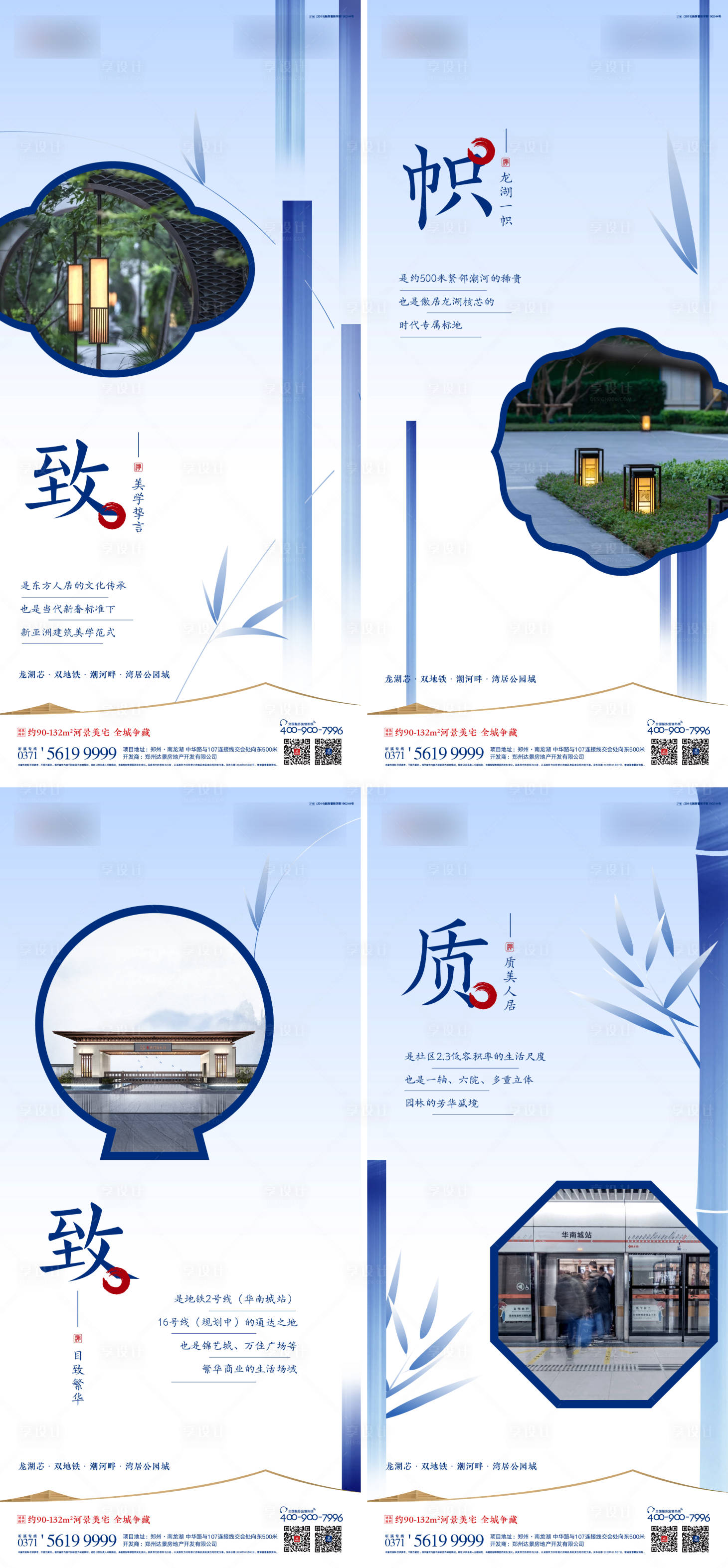 源文件下载【享设计】搜索编号：98600002863439137【中式地产价值点系列海报】