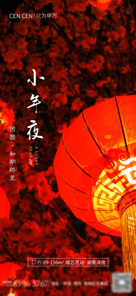 源文件下载【小年】编号：11930003099414909