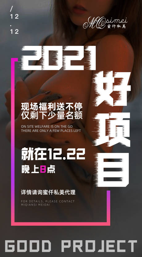 源文件下载【微商宣传海报】编号：10630003012298902