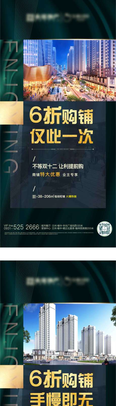 源文件下载【地产折扣海报】编号：20201214155114578