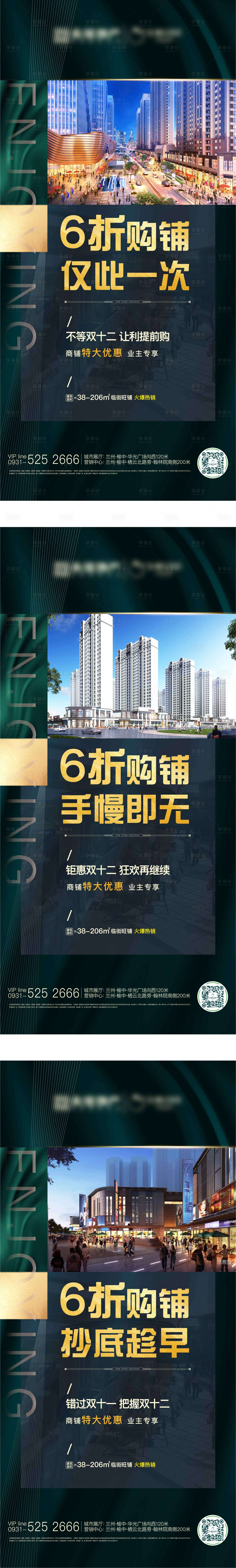 源文件下载【享设计】搜索编号：27160002899188298【地产折扣海报】
