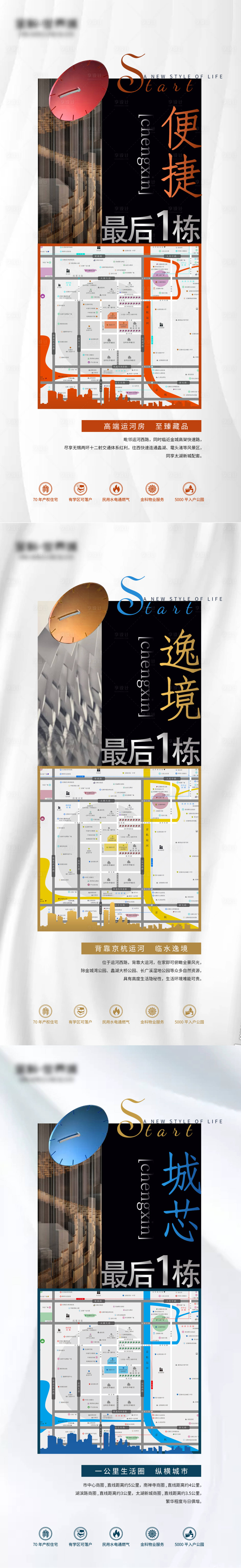 源文件下載【享設計】搜索編號：46730002875413635【地產區位價值點刷屏海報】