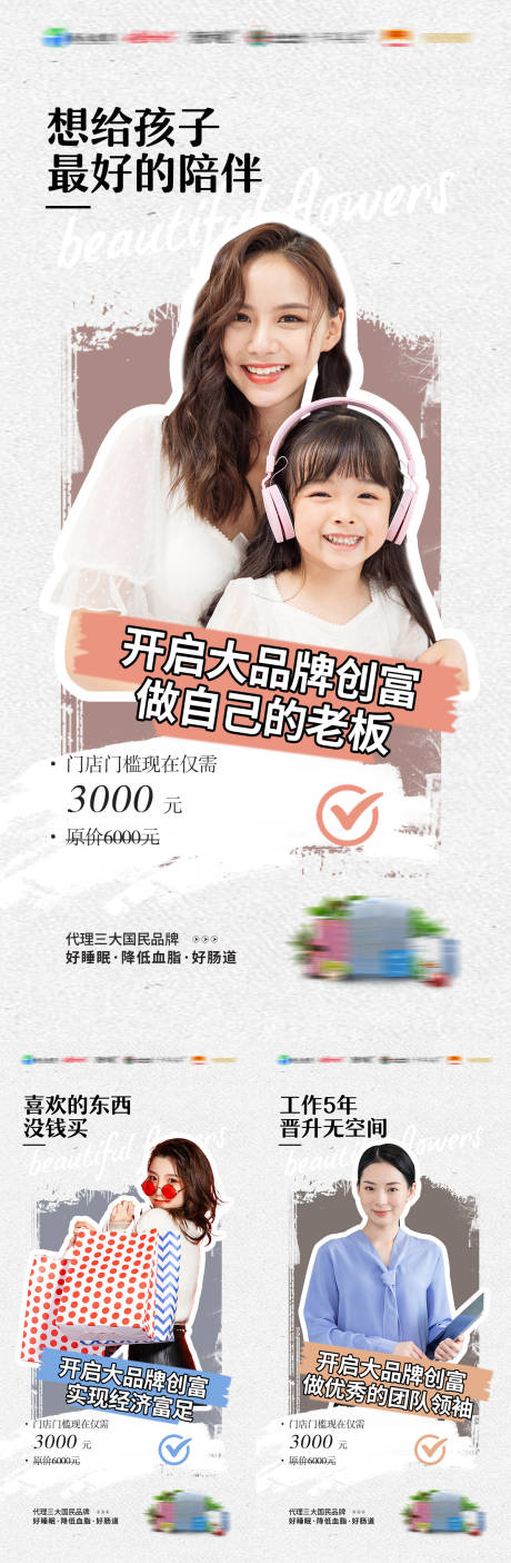 源文件下载【产品招商海报】编号：38520002863362833