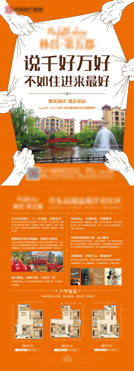 源文件下载【地产价值点DM宣传单】编号：55960002868148114