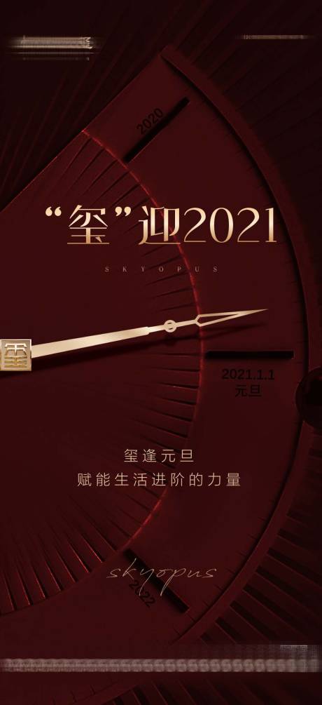 源文件下载【元旦飞机稿】编号：80210003072066763