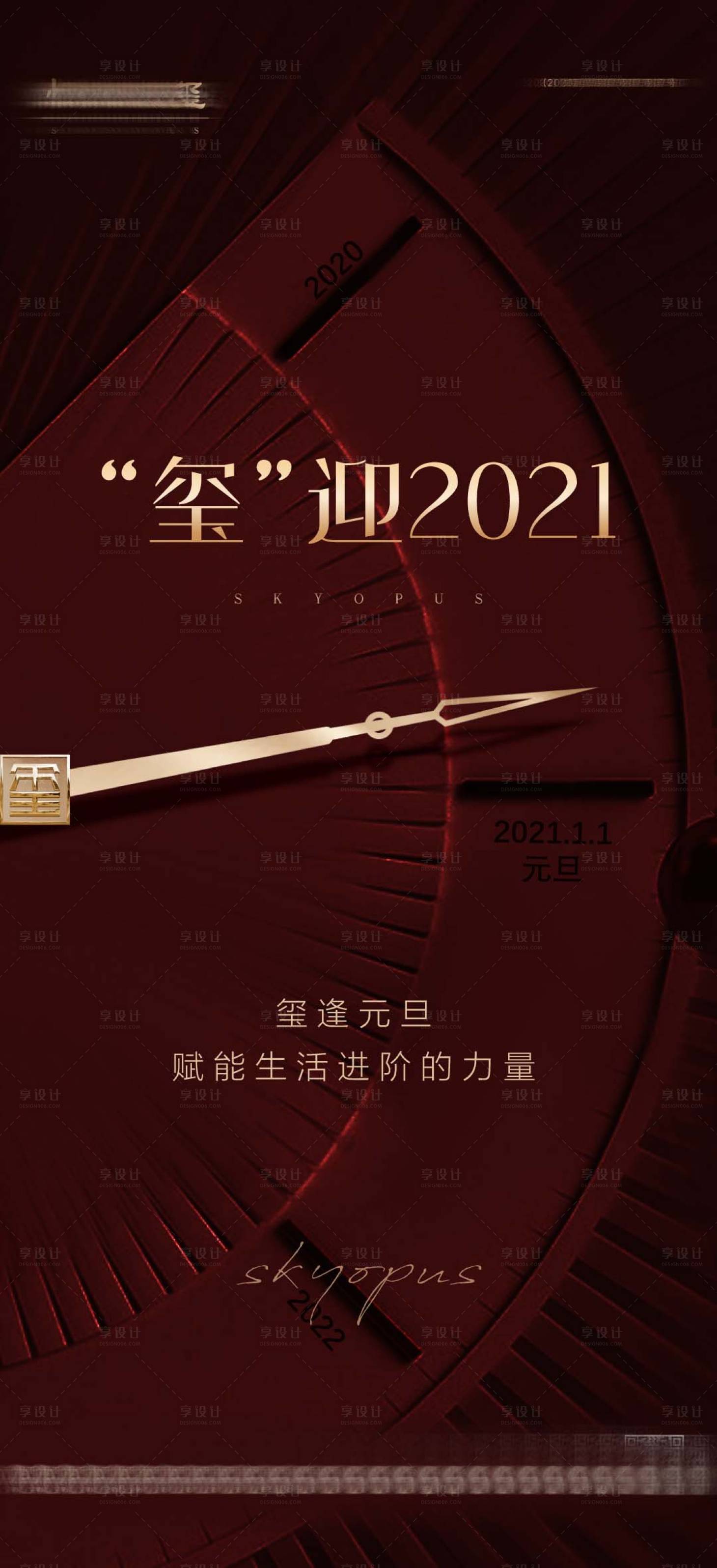 源文件下載【享設計】搜索編號：80210003072066763【元旦飛機稿】