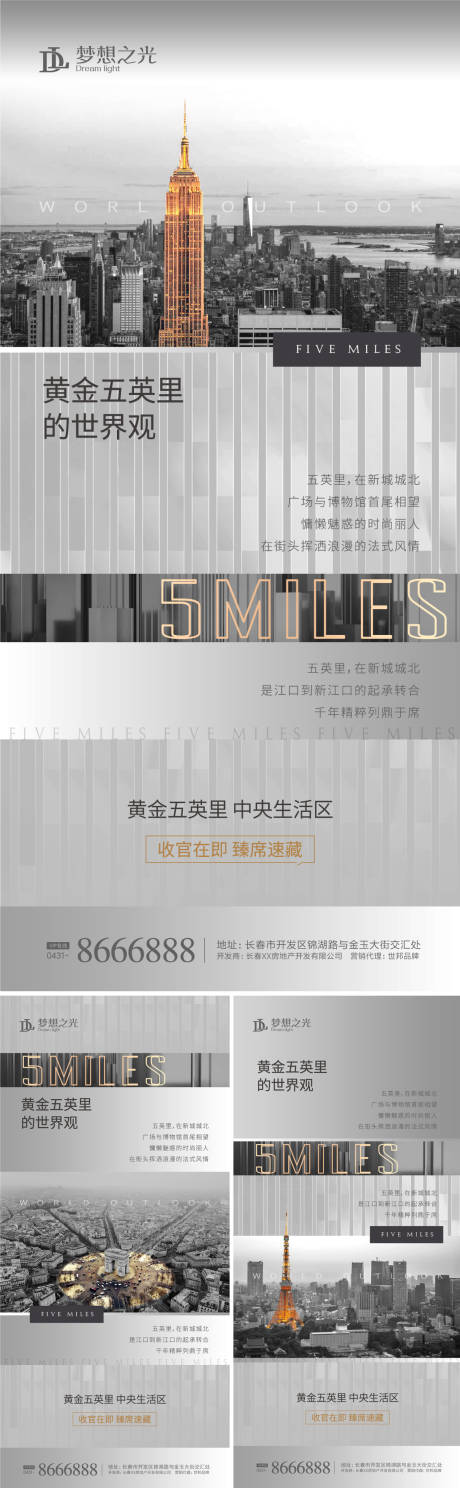 源文件下載【享設(shè)計(jì)】搜索編號(hào)：20300002950145010【房地產(chǎn)價(jià)值點(diǎn)】
