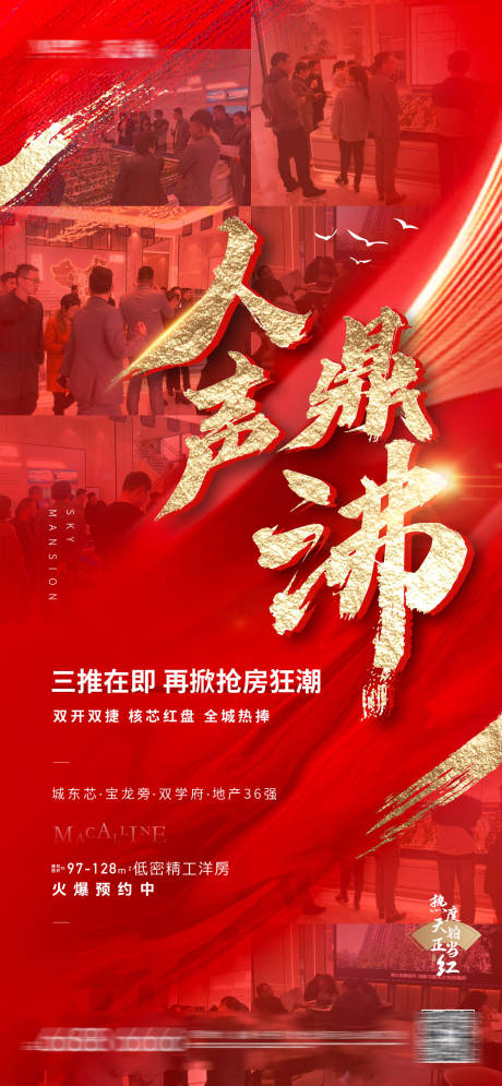 源文件下載【享設計】搜索編號：91700002775675727【熱銷刷屏】