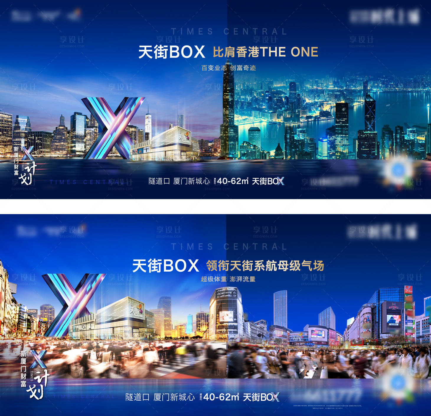 源文件下载【享设计】搜索编号：65140003031324806【地产 对比微信 系列 城市 都会】