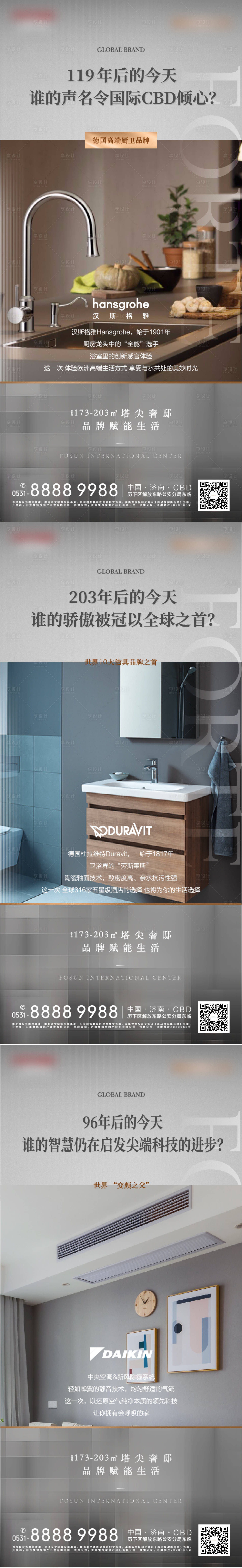 源文件下载【享设计】搜索编号：91930003032183991【精工价值点地产系列海报】